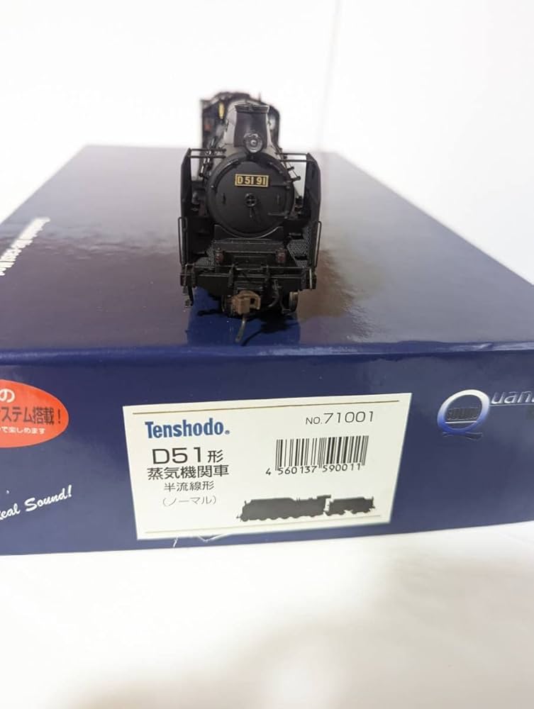 Tenshodo D51形蒸気機関車 天賞堂 [71036] D51形蒸気機関車 半流線形(デフ点検口有
