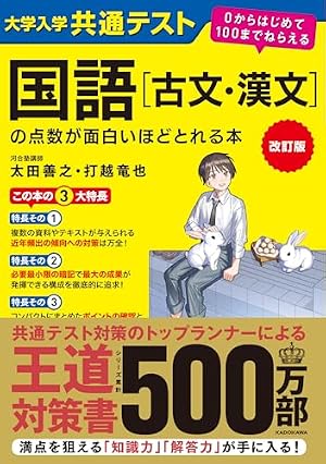 大学受験らくらくブック古文: 点につながる!コツがわかる! (新マンガ