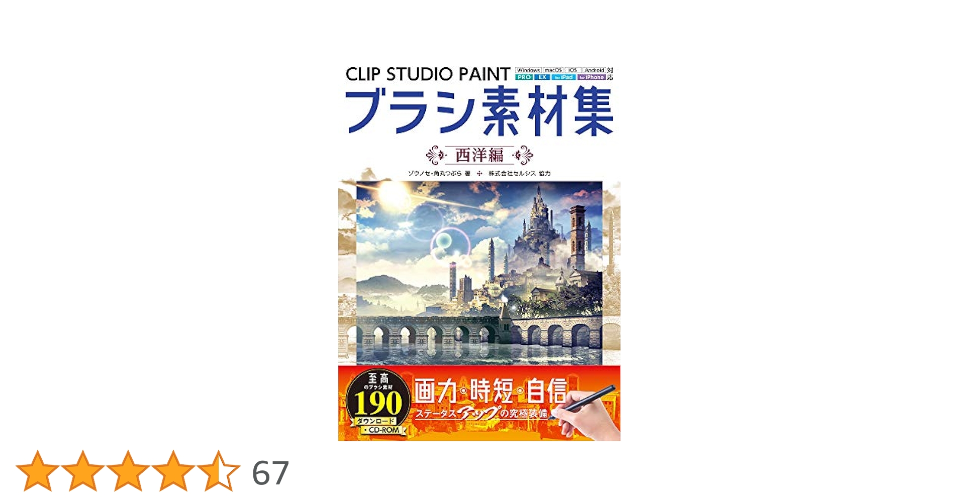 CLIP STUDIO PAINTブラシ素材集 西洋編 | ゾウノセ, 角丸つぶら