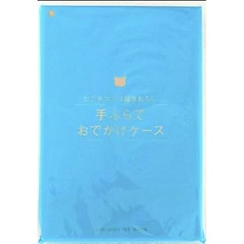 Amazon.co.jp: ヒグチユウコ 手ぶらでおでかけケース 描きおろし