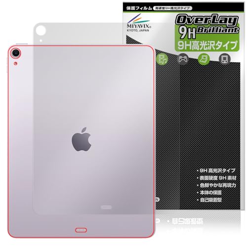 ミヤビックス iPad Air (13インチ) (M3) (2025) / iPad Air (13インチ) (M2) (2024) Wi-Fiモデル 対応 保護 フィルム 高硬度 9H 光沢 PET製 背面 強化ガラス同等の硬度 日本製