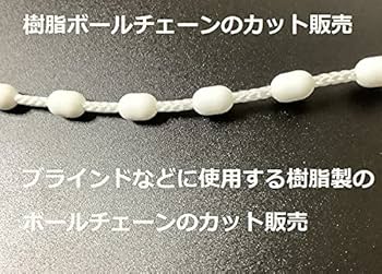 白色 ロールスクリーン チェーン式 Amazon｜カインズ(CAINZ) 淡い色の遮光チェーン式ロール