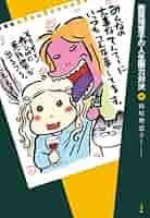 西原理恵子　Sakka x Zakka 人生訓手ぬぐいブック 51bQi7xOT1L._AC_SY200_QL15_.jpg