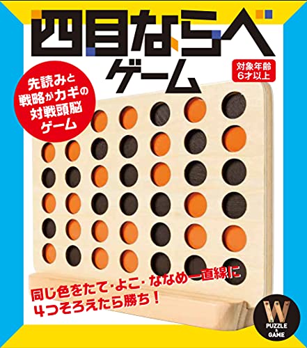 幻冬舎(Gentosha) 四目ならべゲーム 479030