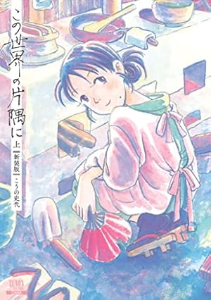ペリリュー ―楽園のゲルニカ― 11 (ヤングアニマルコミックス) | 武田