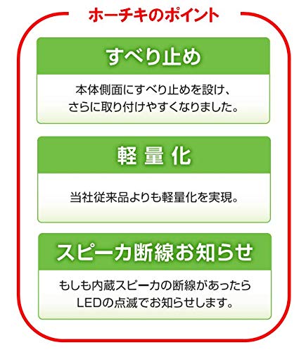 ホーチキ 住宅用火災警報器 SS-2LS-10HCCA SS-2LT-10HCC 住宅用火災警報器 煙式 ブザー警報タイプ