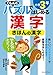 Produktbild Kihon no kanji. 3.
