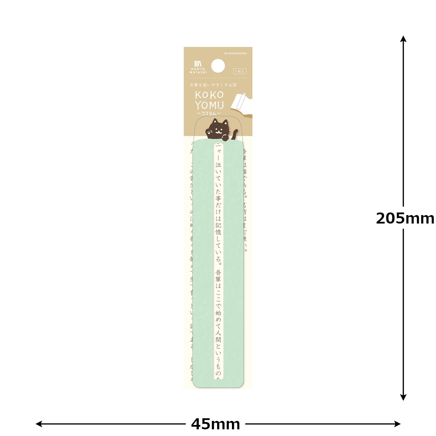 Amazon | 古川紙工 ブックマーカー KOKOYOMU HONTOWATASHI くろねこ Amazon | 古川紙工 ブックマーカー KOKOYOMU HONTOWATASHI くろねこ