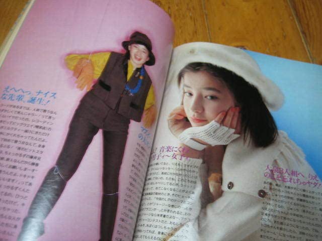 Amazon.co.jp: 明星1990年1月号 宮沢りえ 中山美穂 WINK 浅香唯 工藤