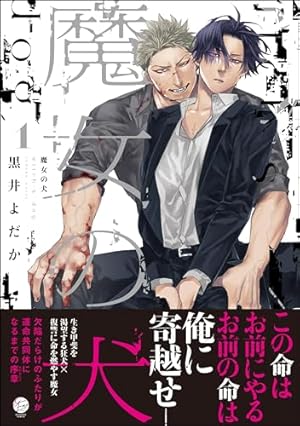 Amazon.co.jp: 魔女と猫【電子限定2Pかきおろし漫画付】 (＆.Emo