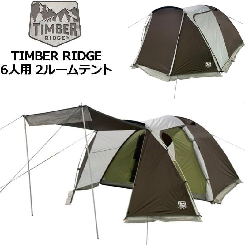 大幅値下げ⭐︎新品未使用ツールームテント　6人用TIMBER RIDGE キャンプ ティンバーリッジ 6人用ツールームテント | Costco Japan