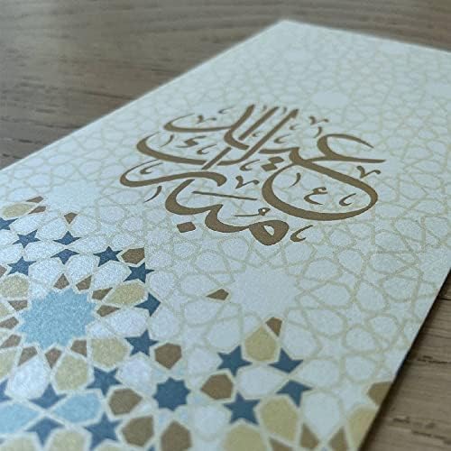 10 Pcs Printed Eid Mubarak Eidi Envelopes, Ramadan Eidi Envelope for Cash Money Holder, Eid al-Fitr Gifting Party Supplies image 1