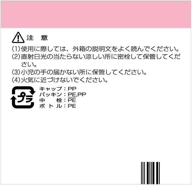 Amazon 指定医薬部外品 グリセリンカリ液p 100ml かかと ひじの角質 健栄製薬 皮膚用治療薬