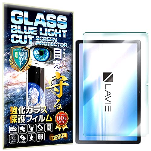 LAVIE T11 T1195/ BAS PC-T1195BAS フィルム LAVIE T11 T1195/ BAS PC-T1195BAS ガラスフィルム 液晶保護フィルム 強化ガラス 国産旭ガラス採用 ブルーライト最大93%カット 極薄0.33mガラス 表面硬度9H 2.5Dラウンドエッジ 指紋軽減 防汚コーティング ブルーライトカットガラス
