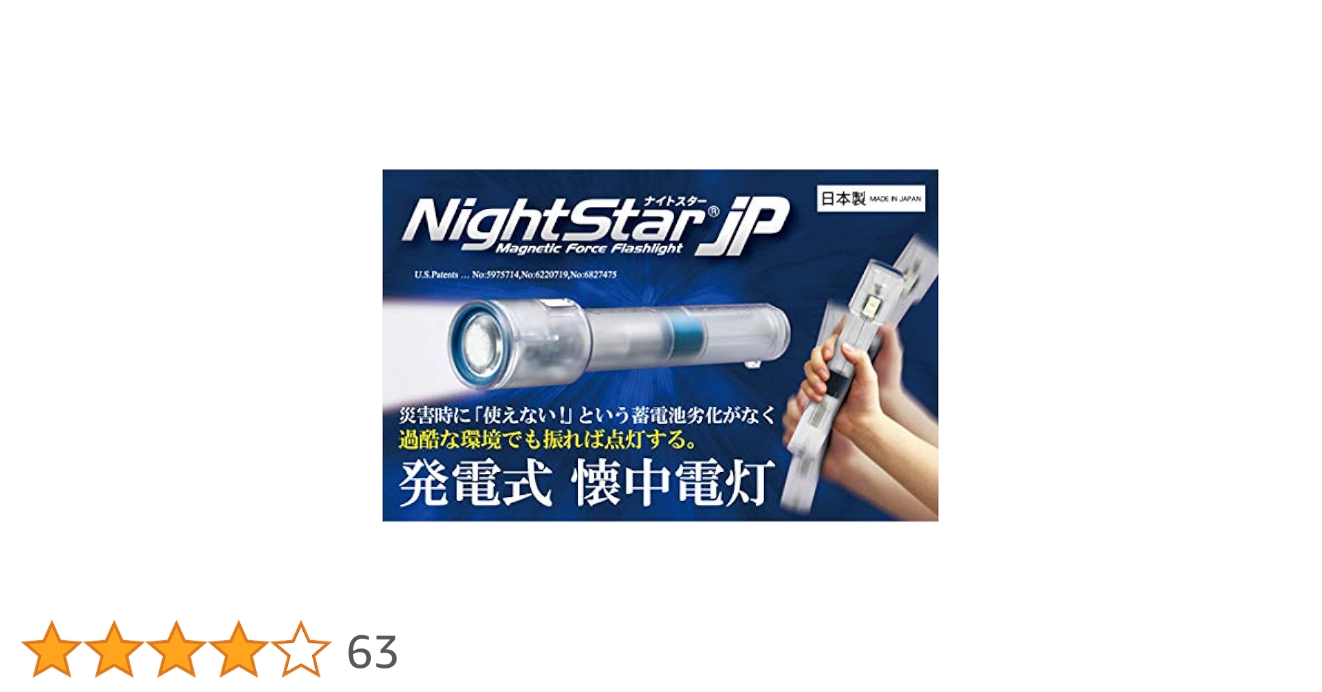 大作商事 DDSNS2GR ナイトスターJP 発電式LEDライト 電池不要 楽天市場】LEDライト 懐中電灯 ナイトスターJP DDSNS2GR 防災