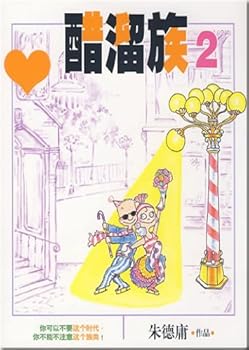 Paperback Cu Liuzu 2 (the latest full-color revised) (Paperback)(Chinese Edition) [Chinese] Book
