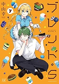 ブレンド・Ｓ　７巻 (まんがタイムKRコミックス)