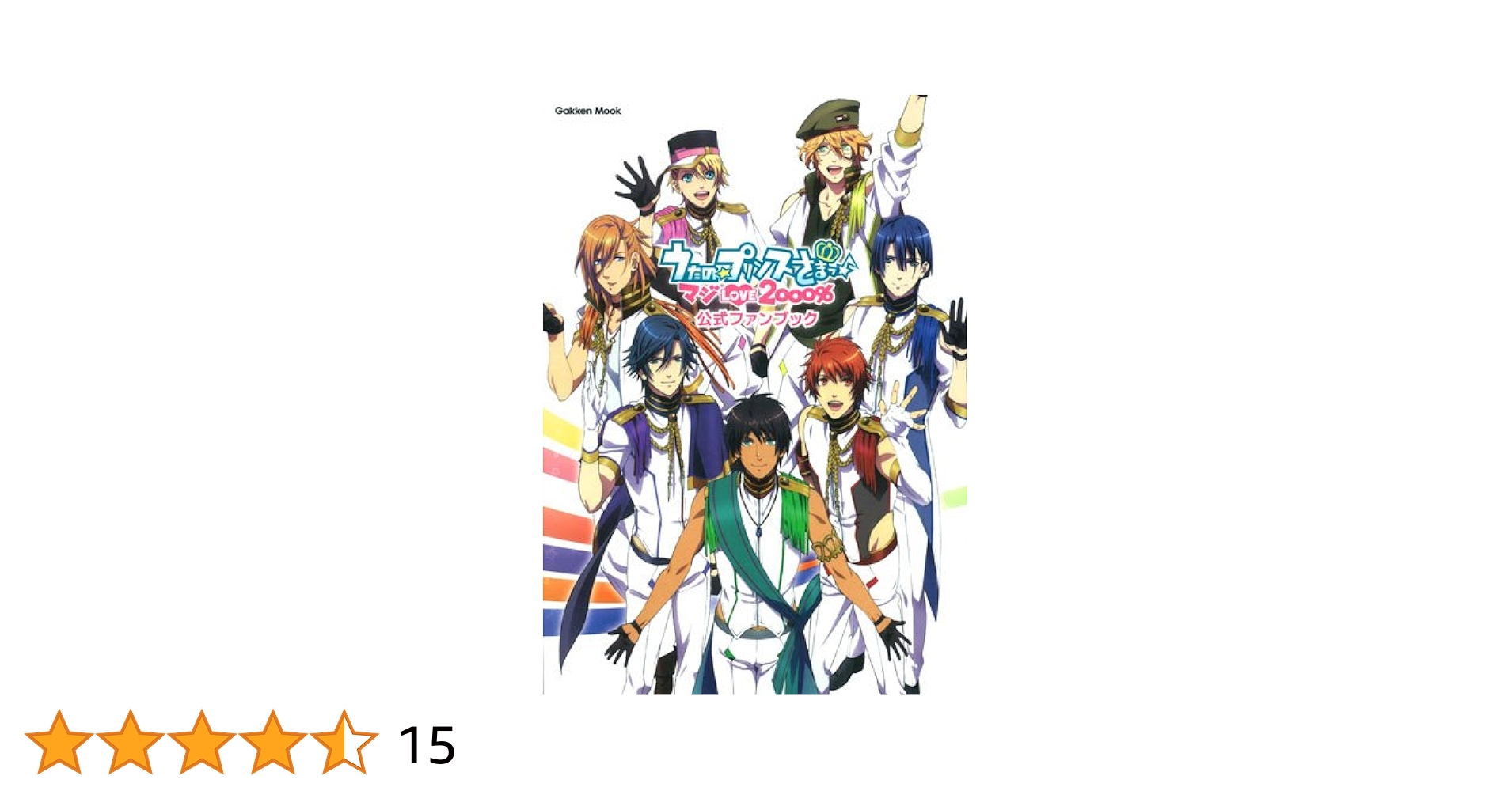 うたの☆プリンスさまっ♪  うたプリ　ファンブック Amazon.co.jp: うたの☆プリンスさまっ♪ Debut オフィシャル