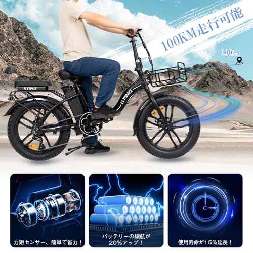 FlySpace 電動アシスト自転車 FAT B0FF4SWT8X の商品画像 1