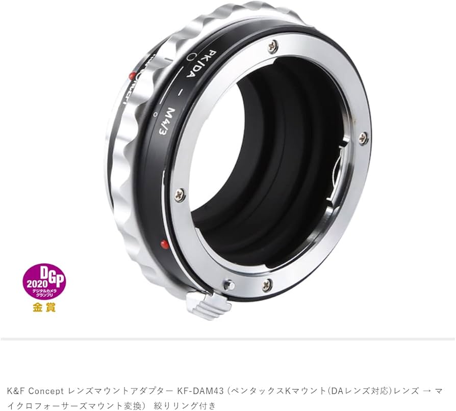 国産レンズマウントアダプタ ペンタックスーマイクロフォー