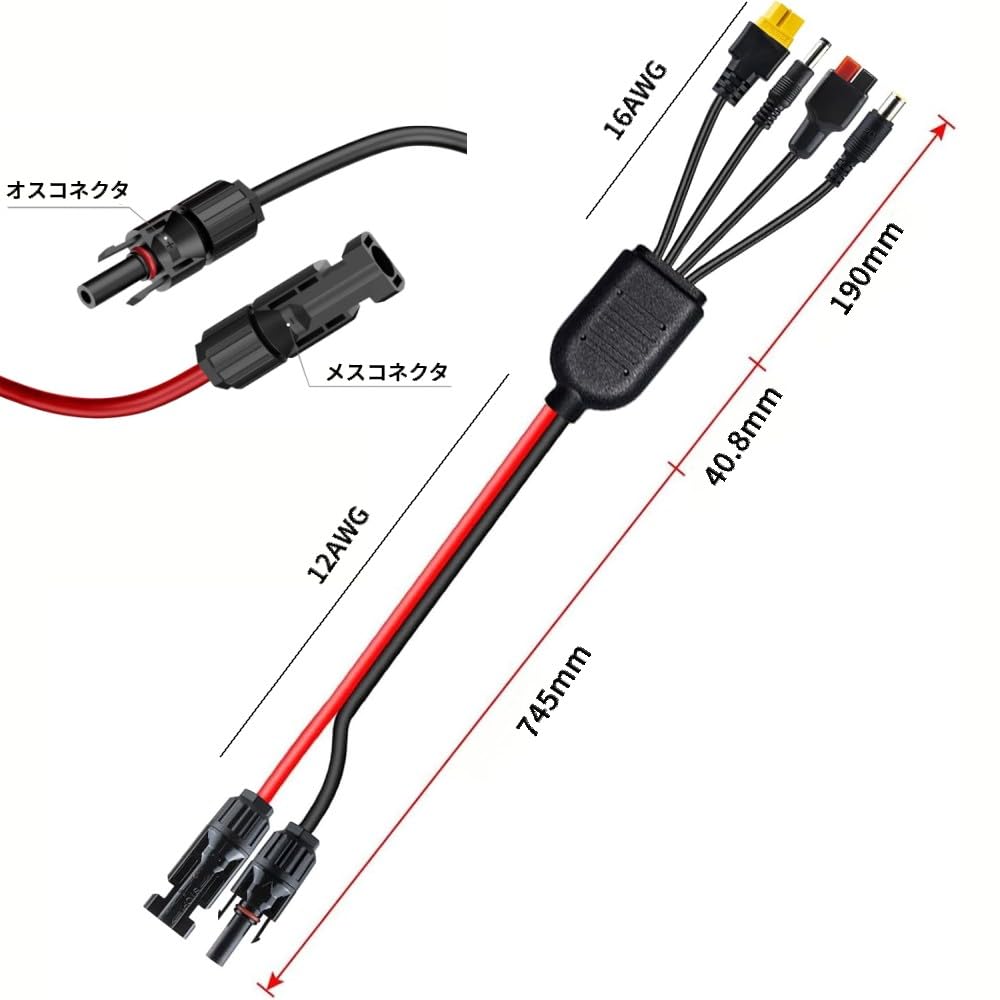 Amazon | リタプロショップ® 4in1 ソーラーパネル延長ケーブル 太陽光