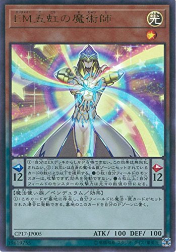 Amazon.co.jp: EM五虹の魔術師 ウルトラレア 遊戯王 コレクターズ