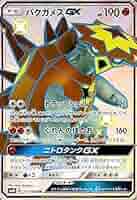 ポケモン - ポケモンカード ウルトラシャイニー Amazon.co.jp: ポケモンカードゲーム サン＆ムーン ハイクラス