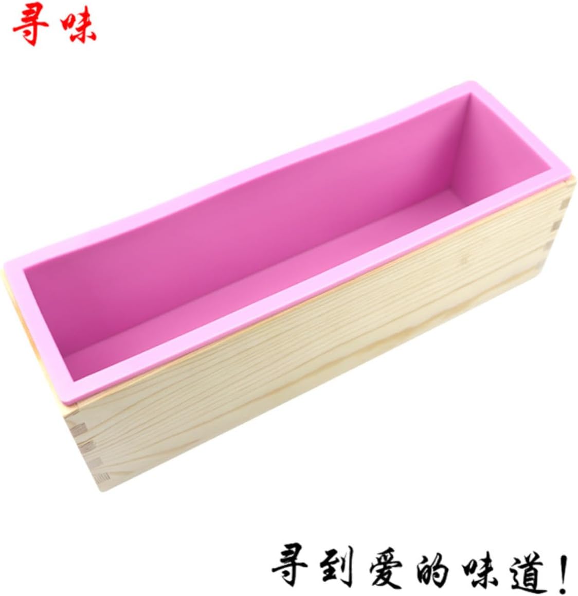 Wooden Loaf Pan and Non-stick Bread Mold Set, Rectangular Toast Baking Tray with Lid, 2pcs Pink and Purple Silicone Soap Mold for Homemade Bread and DIY Baking