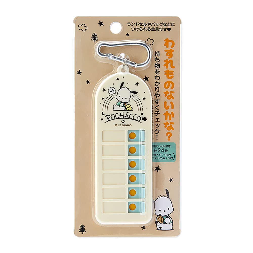 Amazon.co.jp: サンリオ(SANRIO) ポチャッコ 忘れ物チェッカー 746461 