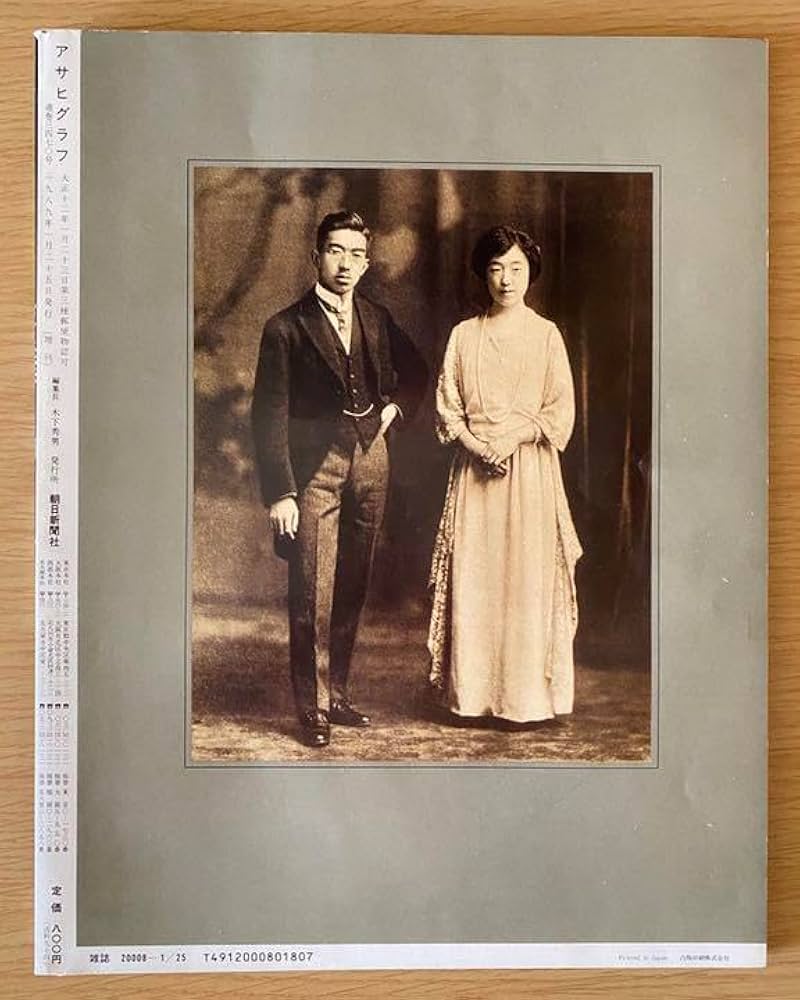 天皇陛下　　　アサヒグラフ　　保存版 激動の昭和史 天皇陛下 アサヒグラフ 天皇陛下崩御 - メルカリ