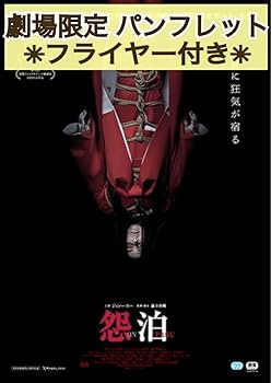 映画パンフレット48冊、フライヤーセット（おまけつき） 映画パンフレット48冊、フライヤーセット（おまけつき）