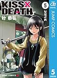 KISS×DEATH 5 (ジャンプコミックスDIGITAL)