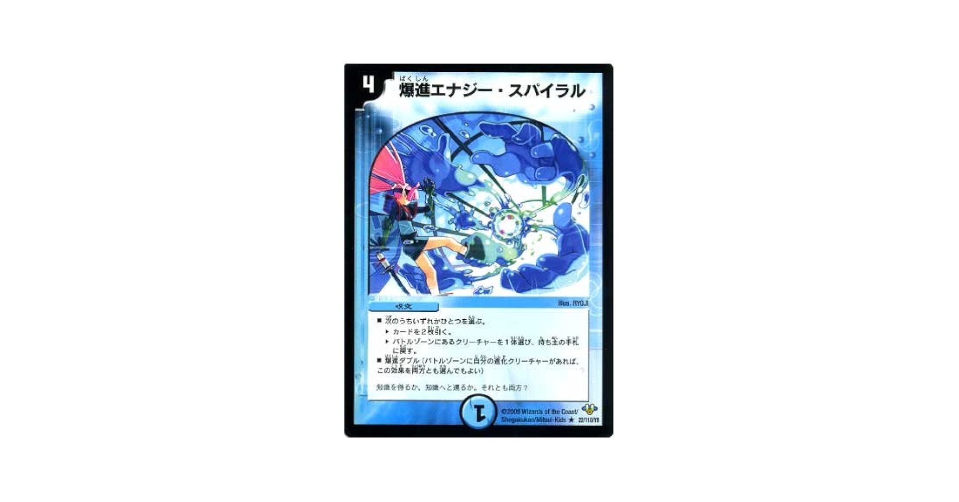 Amazon.co.jp: デュエルマスターズ/DM-32/22/R/爆進エナジー