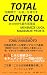 TOTAL CONTROL: 短期間で「お金」を増やす　あのNRPS最先端理論