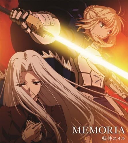 Amazon Memoria 期間生産限定盤 アニメ盤 Dvd付 藍井エイル アニメ ミュージック