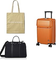 バッグ・スーツケースがお買い得