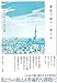 東京で育つ/育てる: 母子の生活史と不平等の布置