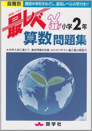 学校勝ちぬき戦 実験対決13 (かがくるBOOK 実験対決シリーズ明日は