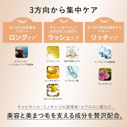Co-medical+ COロングラッシュザリッチ まつ毛美容液 の商品画像 4