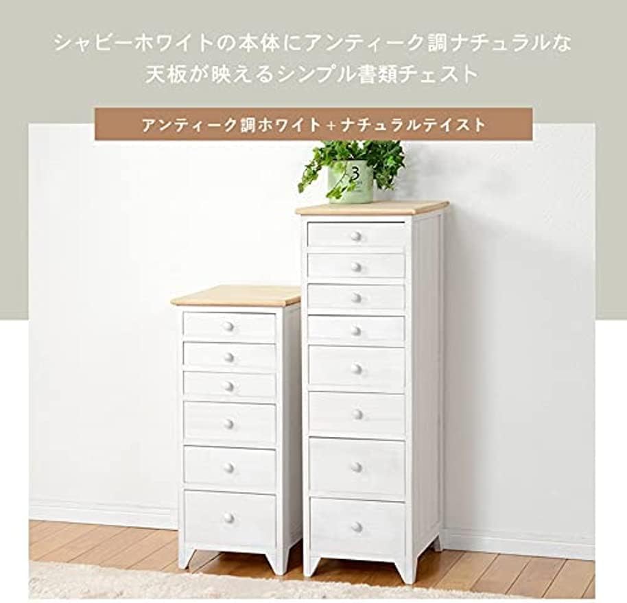 Amazon｜収納チェスト 収納ボックス A4 引出し 8段 木製 幅41 整理棚