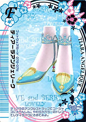 Amazon.co.jp: オシャレ魔女 ラブandベリー ティアーラアンジェリーク