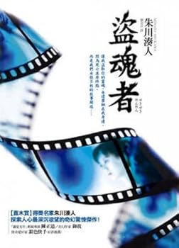 Unknown Binding Pirates of the Soul (Traditional Chinese Edition) Book