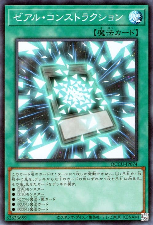 遊戯王 - ★値段交渉歓迎★遊戯王OCG【QCCU side UNITY】２BOX 81oy-3DoRJL._AC_UL210_SR210,