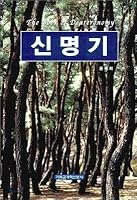 Deuteronomy Panorama 8987600580 Book Cover