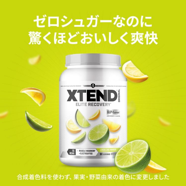 Amazon | Scivation エクステンド BCAA サプリメント、7000mg (90食分
