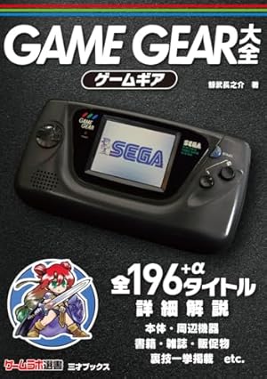 セガのゲームは世界いちぃぃぃ! (2) ドリドリキャス子さん SB