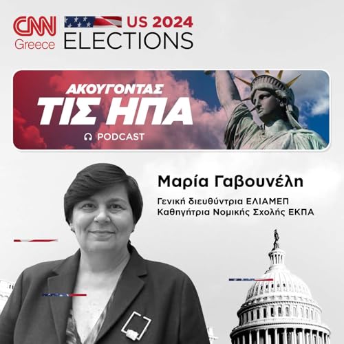 &Eta; &alpha;&mu;&epsilon;&rho;&iota;&kappa;&alpha;&nu;&iota;&kappa;ή &kappa;&omicron;&iota;&nu;&omega;&nu;ί&alpha; &epsilon;ί&nu;&alpha;&iota; &beta;&alpha;&theta;&iota;ά &delta;&iota;&chi;&alpha;&sigma;&mu;έ&nu;&eta;