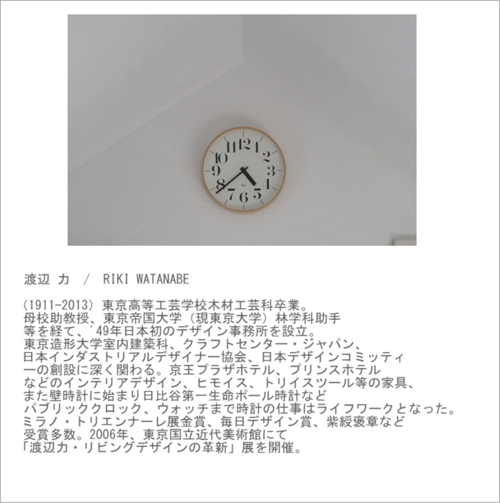 リキクロック 電波時計 20-01 タカタレムノス 直径25.4ｃｍ 渡辺力デザイン お洒落 デザイン時計 【なおしゃ】 RIKI CL