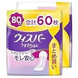[まとめ買い・大容量]ウィスパー うすさら安心 80cc 60枚 (30枚×2パック) (吸水ナプキン 尿漏れパッド 女性用)【中量用】
