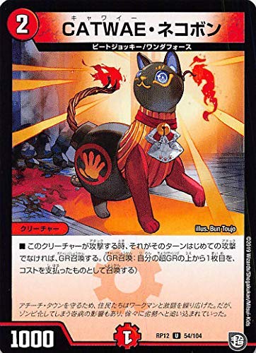 CATWAE・ネコボン（キャワイーネコボン） 40枚セット Amazon.co.jp: CATWAE・ネコボン アンコモン デュエルマスターズ 覚醒